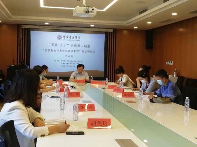 武汉教育电视台:"思政+音乐"论坛第二期 暨"抗疫歌曲与高校思政课教学