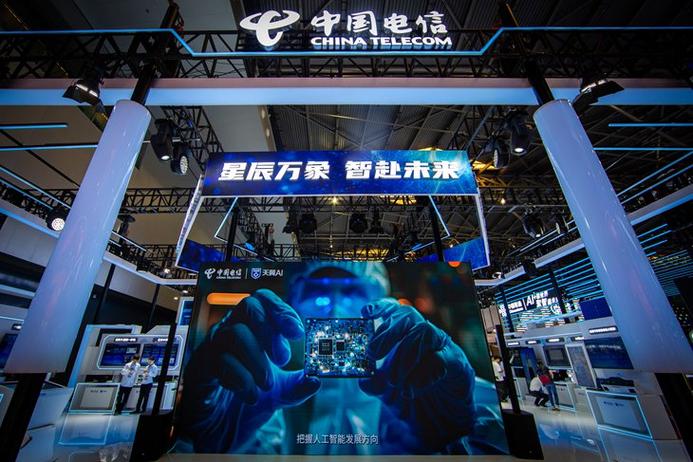 中国电信亮相世界人工智能大会 星辰万象 智赴未来