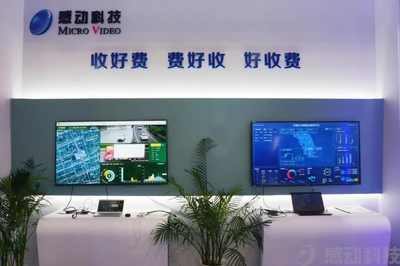 感动科技亮相中国高速公路信息化展会,智慧交通云服务成吸睛焦点
