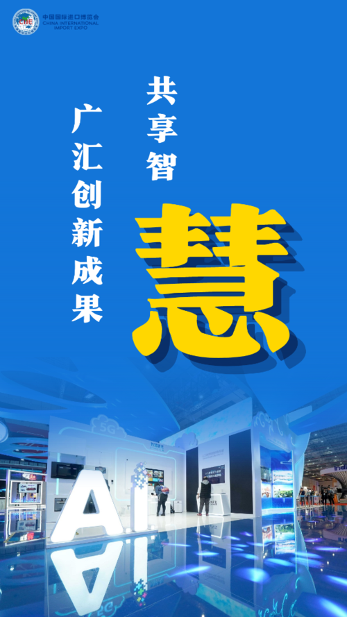 全球连线丨进博会的"劲&middot;博&middot;慧"